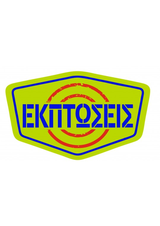 εκπτώσεων θράκα