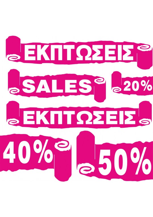 εκπτώσεων πάπυρος