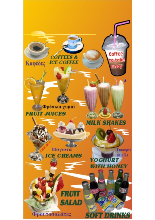 καφετέρια - cafe