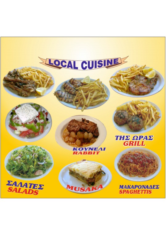 Ιδανική για ταβέρνες με φανταστικές φωτογραφίες και ποιοτική εκτύπωση