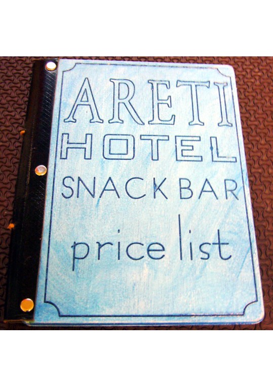 Eξώφυλλο κατάλογου Α5