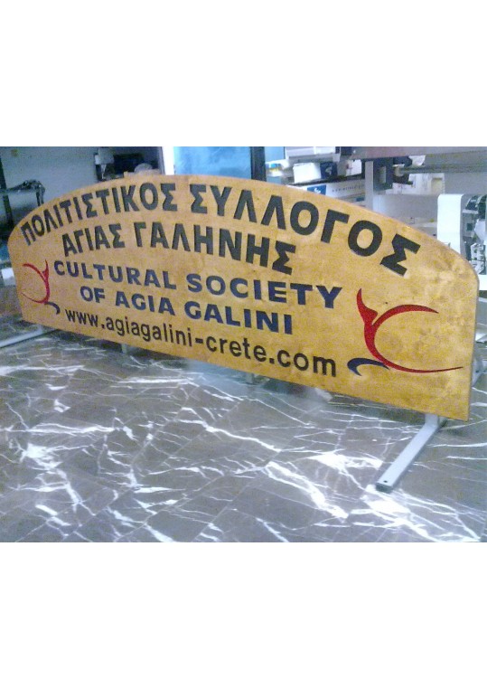 Σκαλιστή επιγραφή