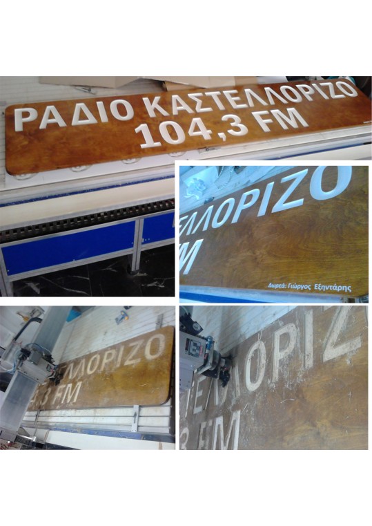 carved signs with white letters