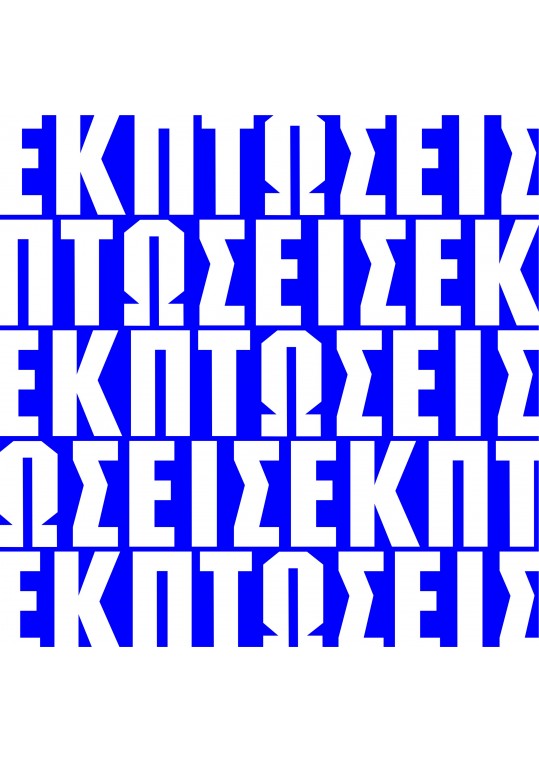 αυτοκόλλητο εκπτώσεων τετράγωνο