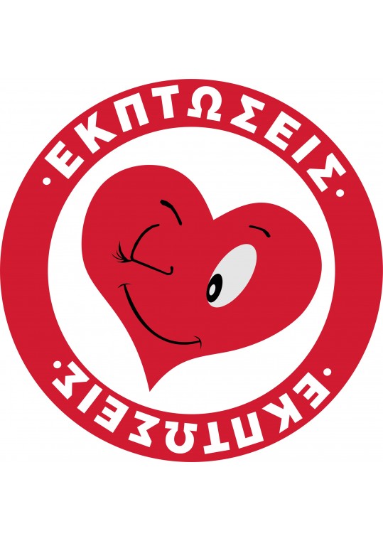 Αυτοκόλλητο εκπτώσεων καρδούλα