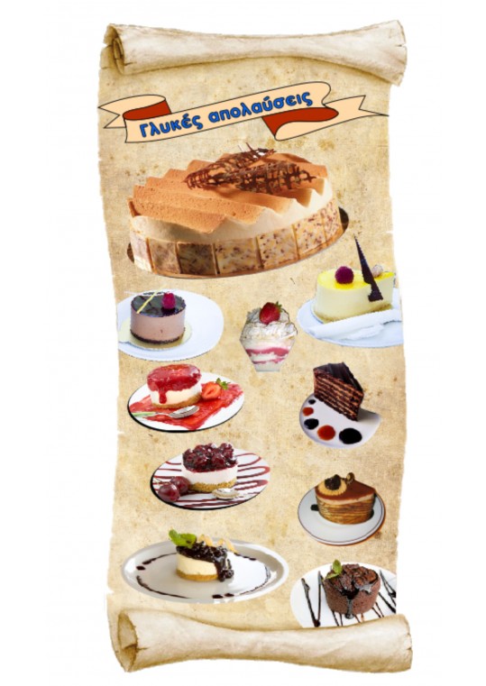 Ιδανική για ζαχαροπλαστεια και καφετέριες