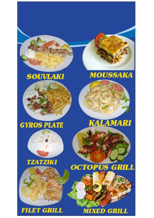 εστιατόριο 